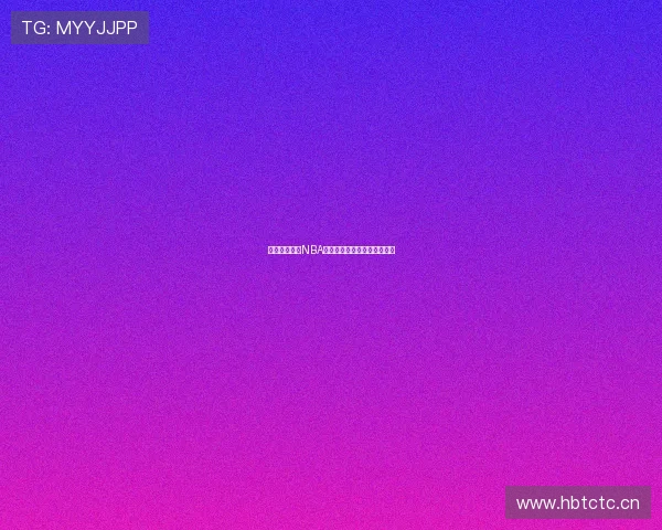 无需插件畅享NBA常规赛直播精彩赛事全程回放