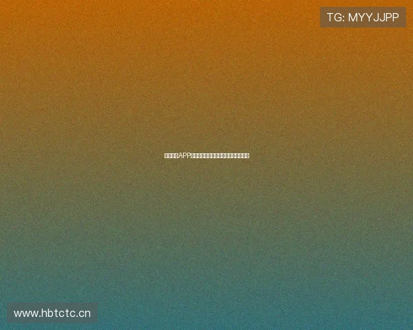 竞速体育APP全面升级助力运动爱好者提升竞技水平